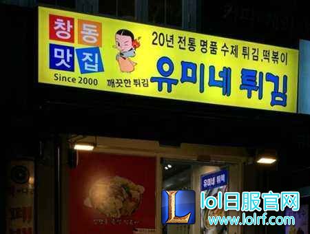 韩国网友友好一面 论坛网友留言打气花生