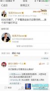 联想官方回应喷厂长事件：并无雇佣关系,lol日服