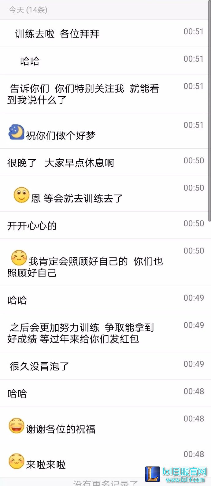 厂长回应祝福：会拼命训练打到鸟巢！