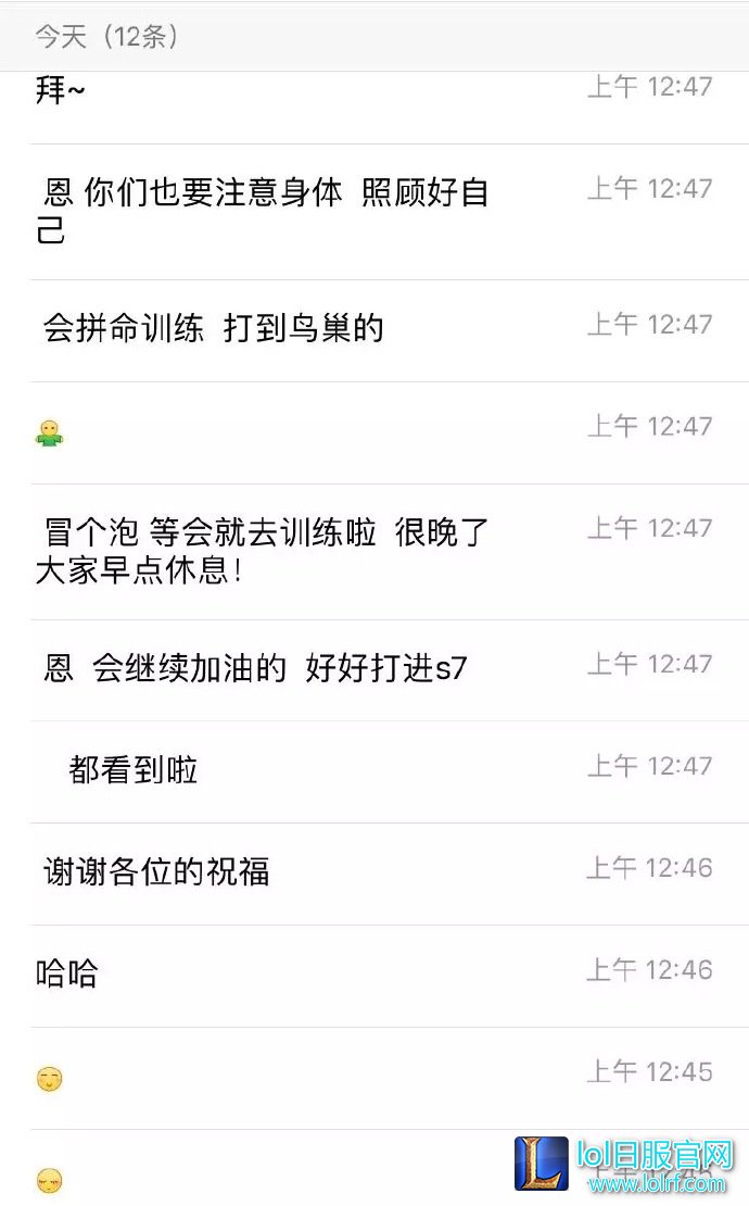 厂长回应祝福：会拼命训练打到鸟巢！