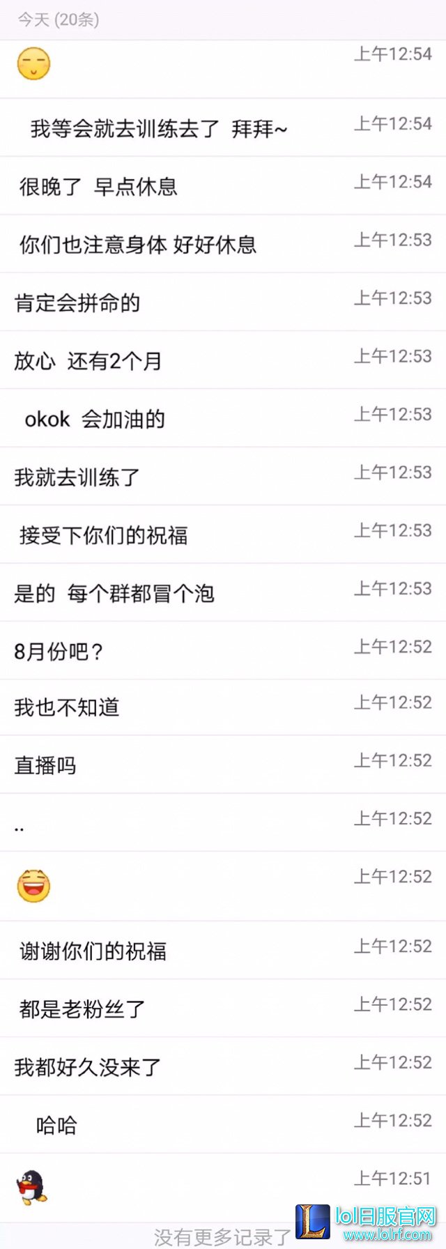 厂长回应祝福：会拼命训练打到鸟巢！