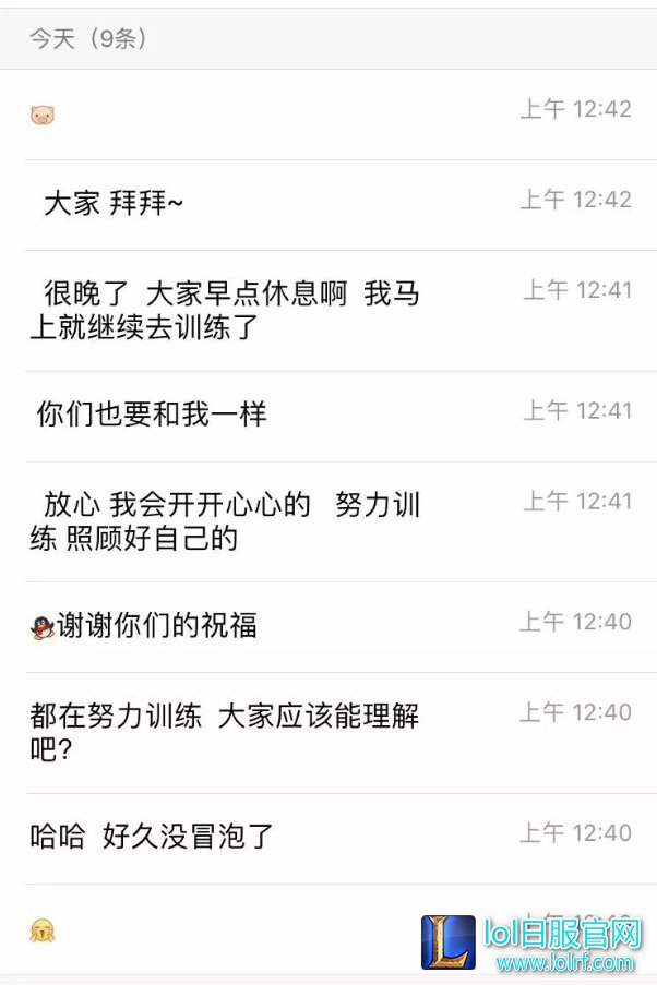 厂长回应祝福：会拼命训练打到鸟巢！