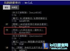 台湾网友热议LPL战队基地: 还以为拍电影,lol日服