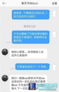 Icon： 现在没有比我们更想赢WE的队伍,lol日服