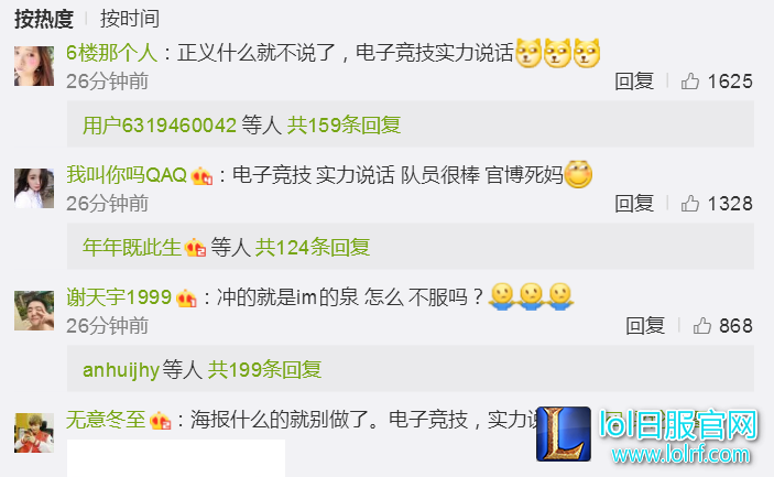 IM官博：就算战死 也不会向黑暗低头