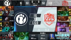 战报：宁王找回状态 IG掌控全局横扫LGD,lol日服