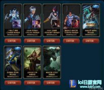 海克斯特供：稀有炫彩典藏皮肤开放兑换,lol日服