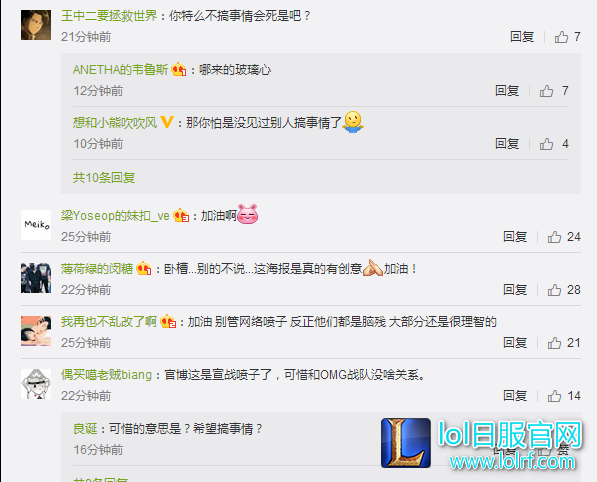 今日对战强敌OMG IM官博海报再引争议