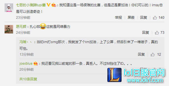今日对战强敌OMG IM官博海报再引争议