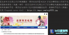 台网友热议杰伦演出：老板去了队员没去,lol日服