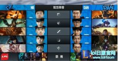 战报：异组对抗遭遇全败 DAN1:2憾负NB,lol日服
