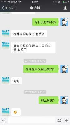 教练，我们怕是买到了一群假韩国人！