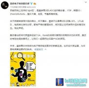 皇族微博发布声明：公布走A怪真实身份,lol日服