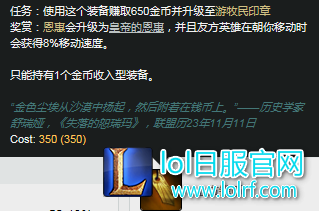 新版本第一辅助 风女已成韩服不二之选