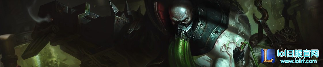 URGOT.jpg