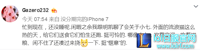 Dan辅助发言嘲讽厂长 俱乐部发声道歉