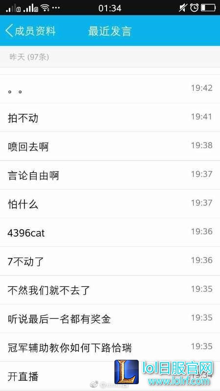 Dan辅助发言嘲讽厂长 俱乐部发声道歉