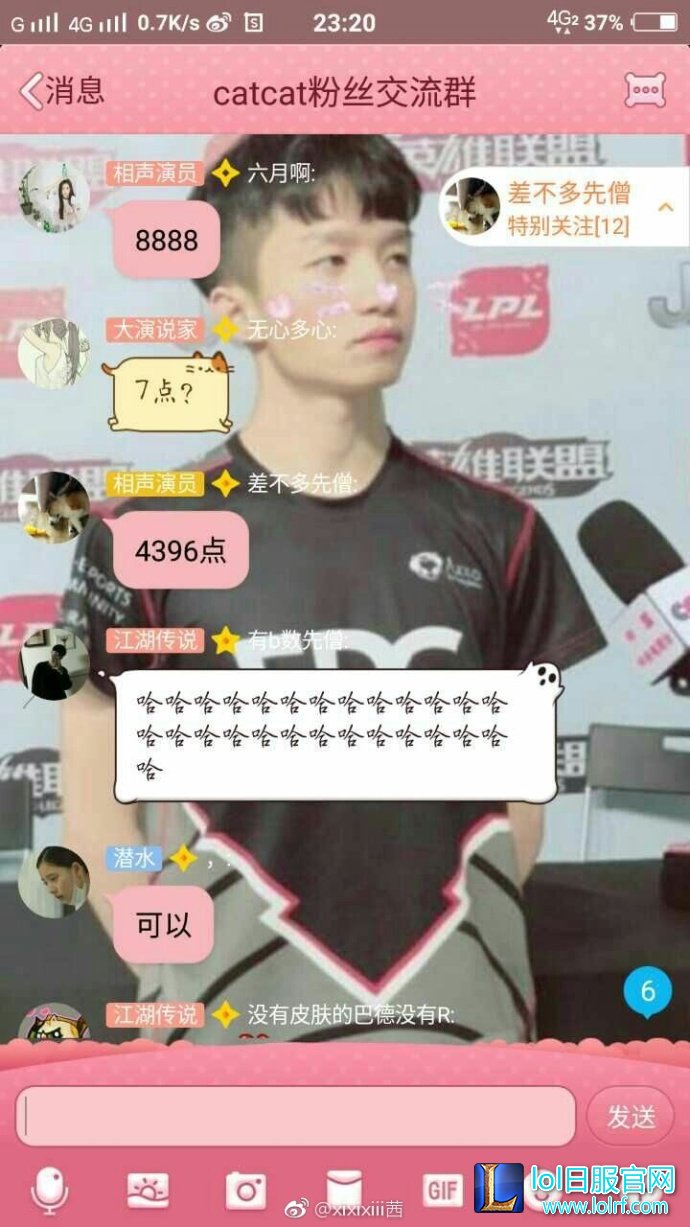 Dan辅助发言嘲讽厂长 俱乐部发声道歉