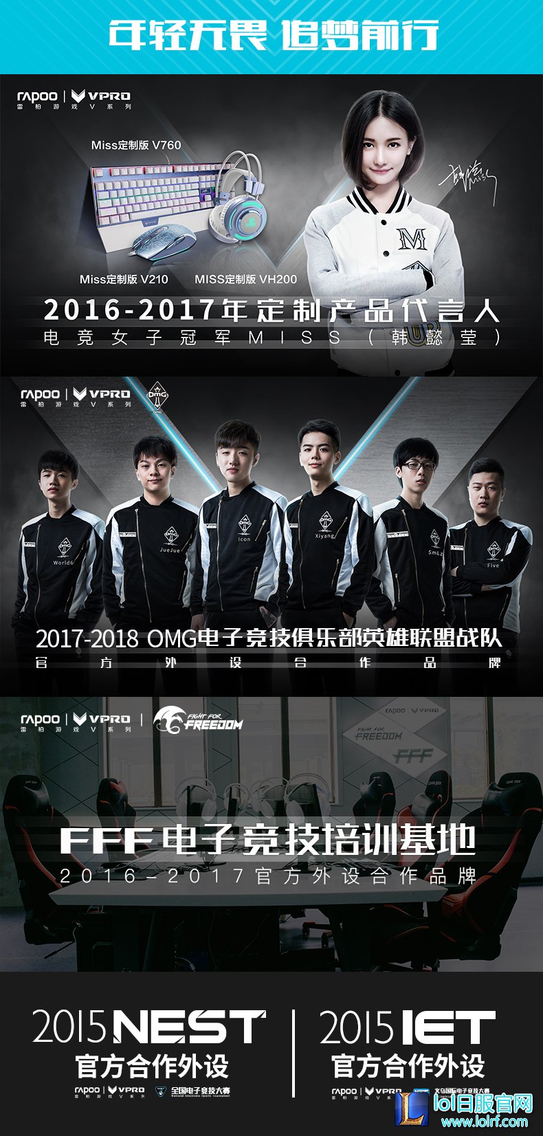 手感怪兽 雷柏V302幻彩RGB电竞游戏鼠标上市