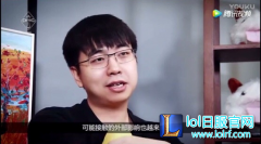 OMG教练谈World6：受外界影响忘初心,lol日服
