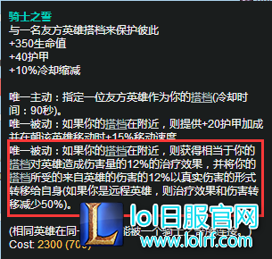 韩服打野新套路！骑士之誓成团战胜负手