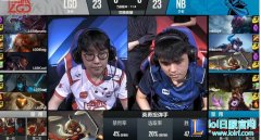 战报：阵容优势完美压制 NB2:0横扫LGD,lol日服