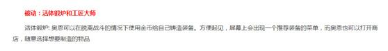 深度解析新英雄被动;