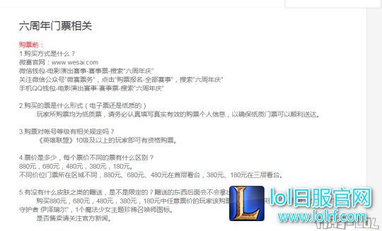 6周年限定星之守护EZ？魔法少女特效预览