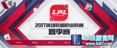熊猫直播助燃抢分大战 八强门票花落谁家邀您见证,lol日服