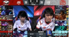 战报：Doinb连斩MVP JDG英勇横扫LGD,lol日服