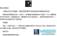 凯隐玩法必修课：这里有你不知道的套路,lol日服