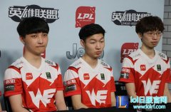 WE赛后群访：选择乐芙兰是新战术尝试,lol日服