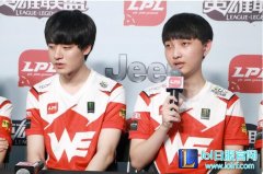 WE赛后群访：我们队伍状态还有待加强,lol日服