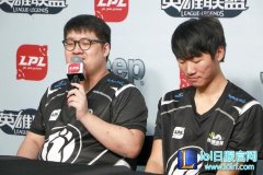IG赛后群访：今天我们队伍的状态非常好,lol日服