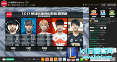 熊猫直播聚焦夏季赛 LPL第九周冲分大战几家欢喜几家愁,lol日服