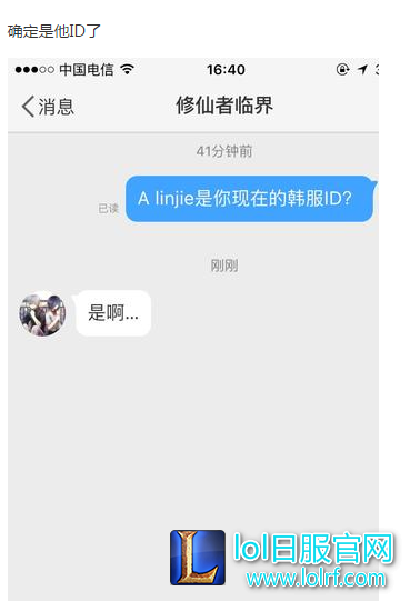 前RNG青训生临界韩服喷Pray：SB AD