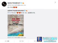 心系灾区！LOL电竞行业中的正能量,lol日服