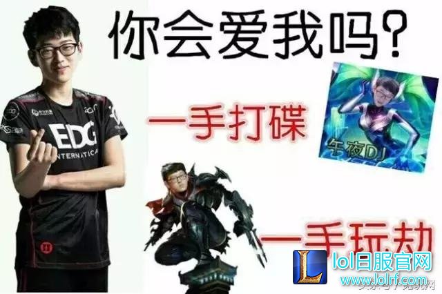 选手有趣绰号大盘点：赛文哥 午夜DJ