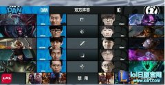 战报：West大嘴无敌输出 IG2:1战胜DAN,lol日服
