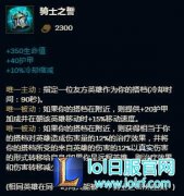 职业选手都在用！新版本打野黑科技来袭,lol日服