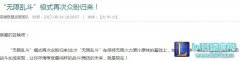 盘点无限乱斗套路 用冰鸟拿下大龙就能赢,lol日服