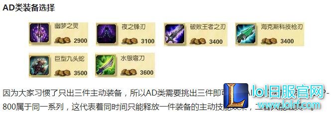 AD装备类选择