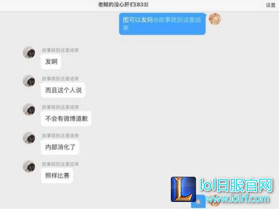 OMG官博娘退群 Smlz删博与战队和解？