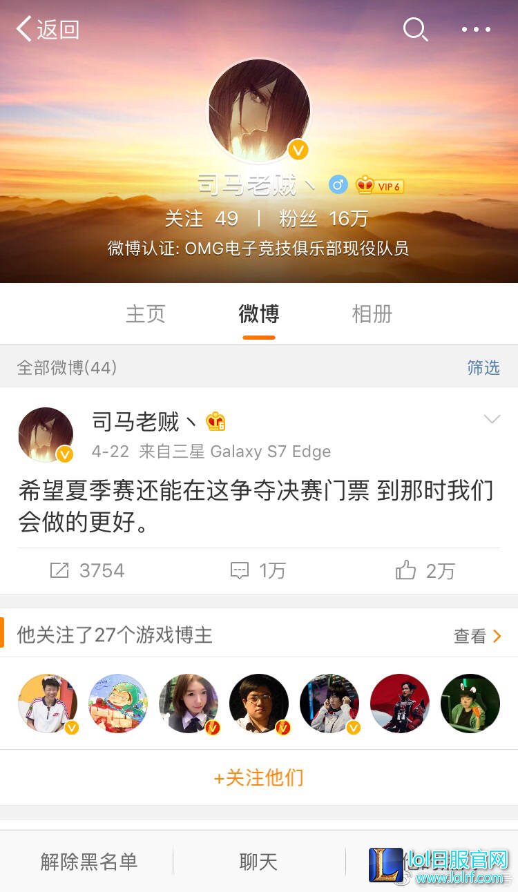 OMG官博娘退群 Smlz删博与战队和解？