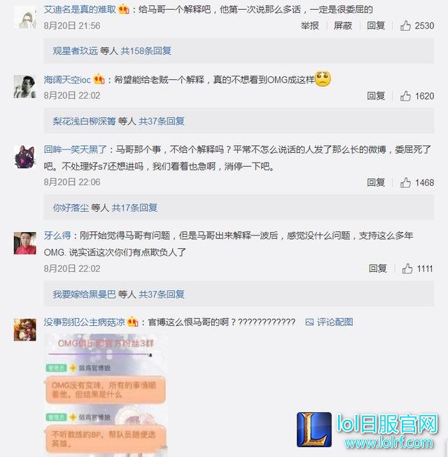 OMG官博娘退群 Smlz删博与战队和解？