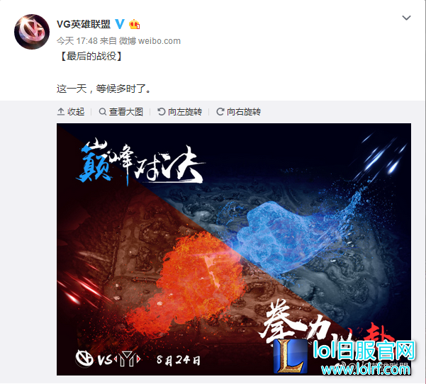 VG官博发布海报:巅峰对决 拳力以赴