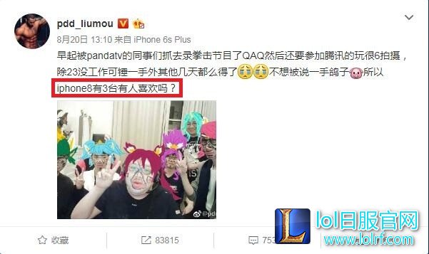 同台录节目PDD和涵涵 两人的抽奖微博却让人心酸