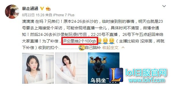 同台录节目PDD和涵涵 两人的抽奖微博却让人心酸