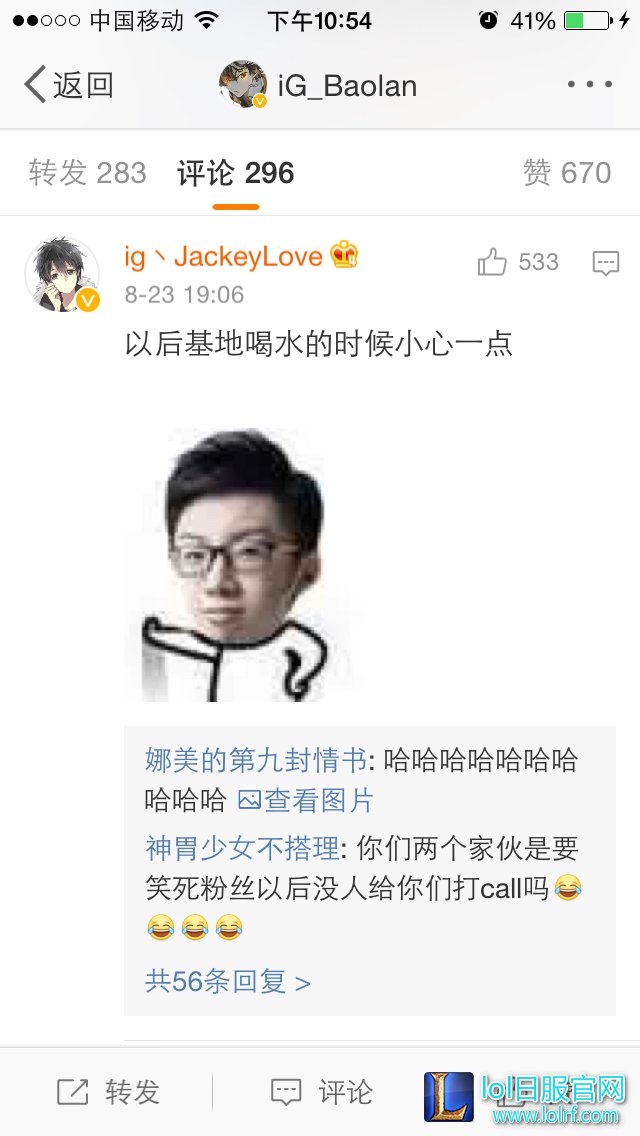 IG辅助欲篡AD JKL:基地喝水时候小心