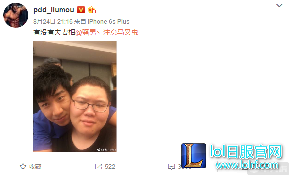 主播齐录玩很6 PDD称与骚男有夫妻相